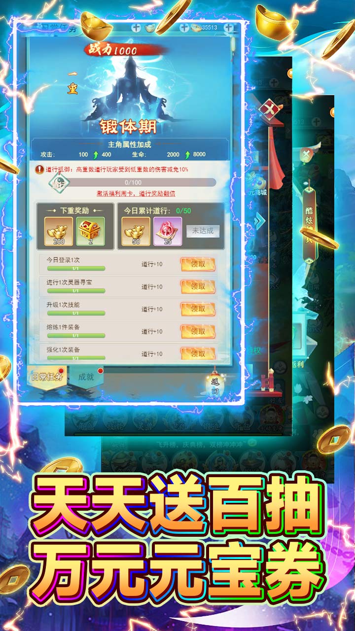 新天上碑图3