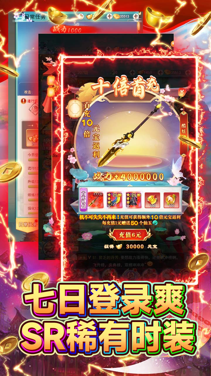新天上碑图5