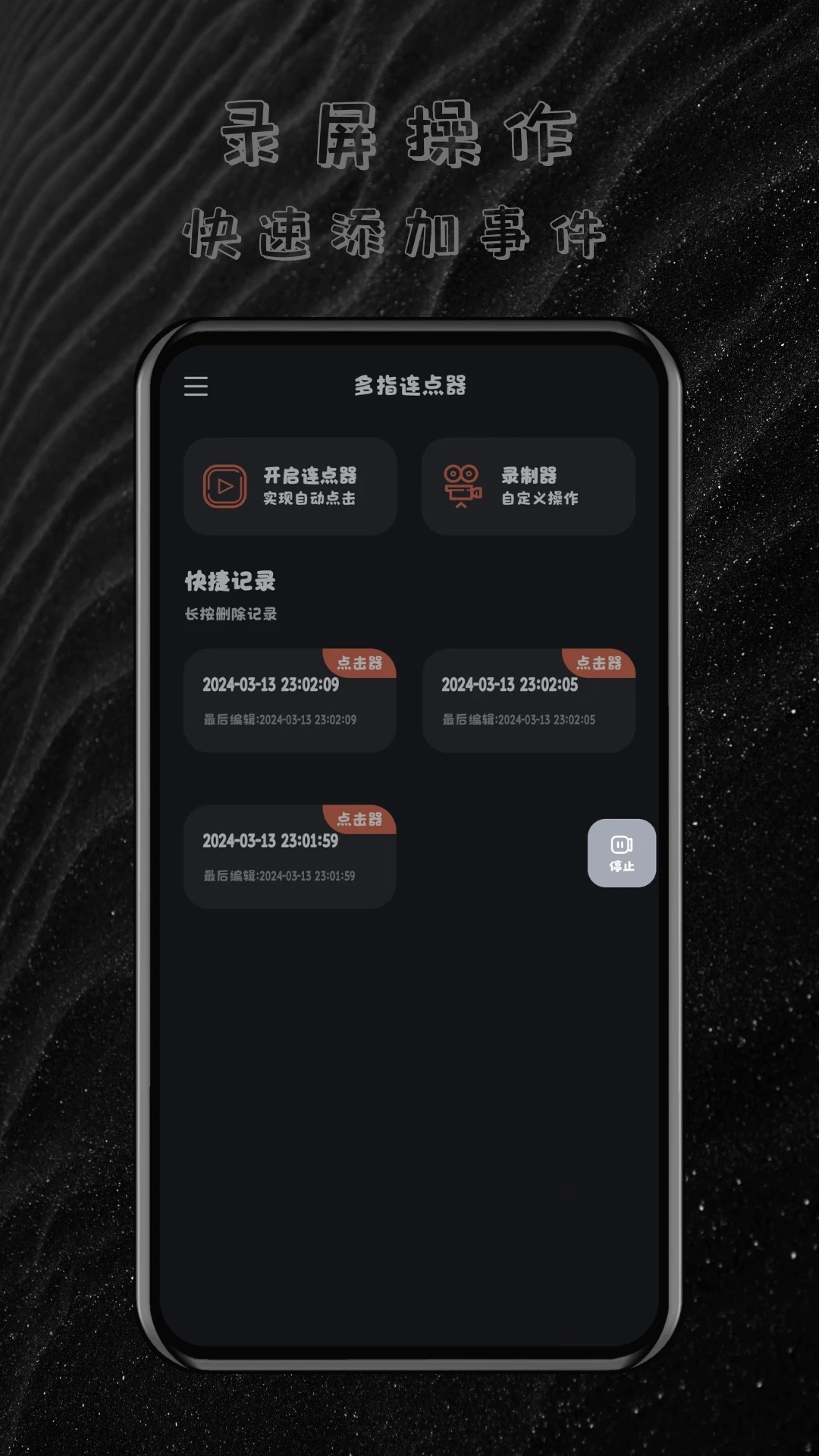 多指连点器图1