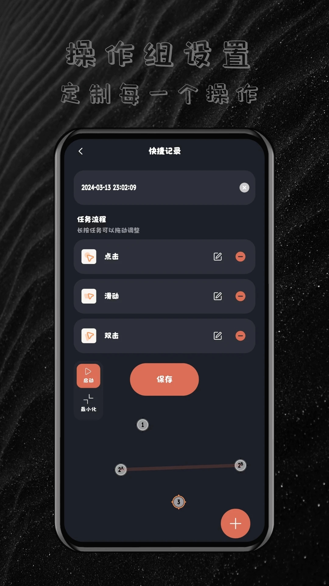 多指连点器图4