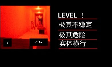 打开后室2联机版图1