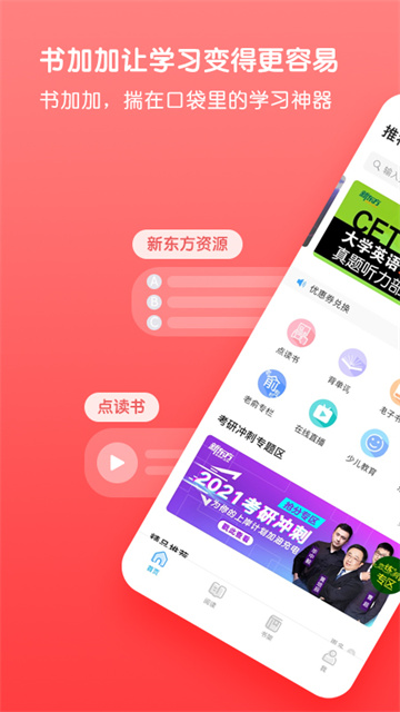 书加加图5