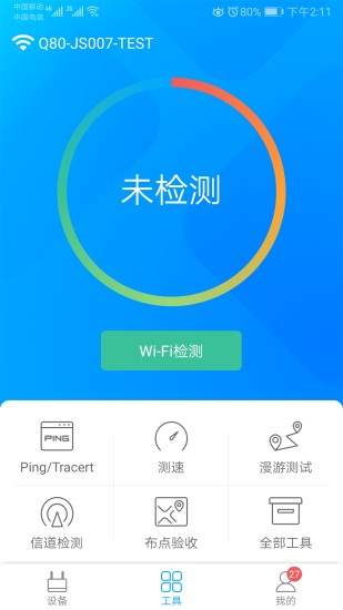 爱快e云图3
