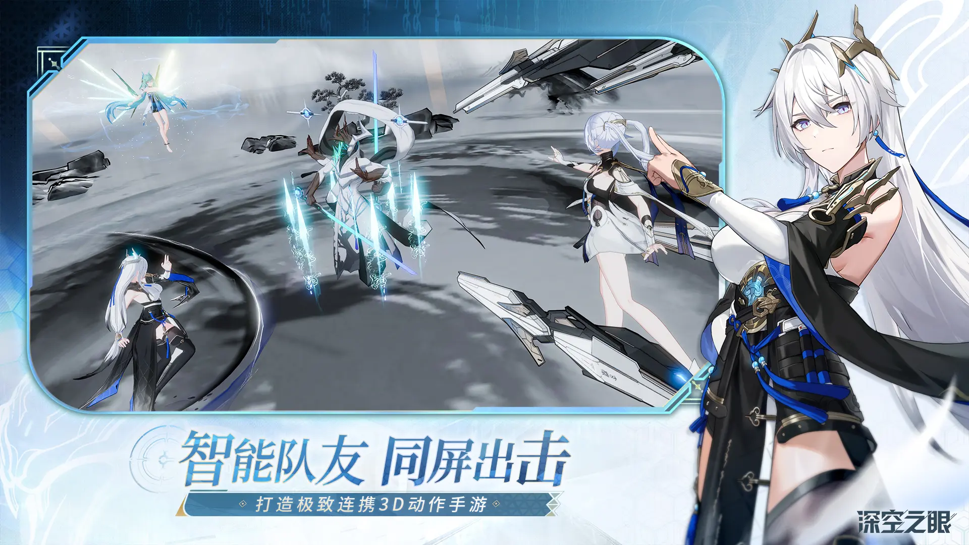深空之眼图2
