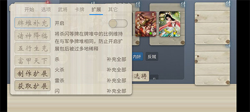 无名杀清瑶版图2