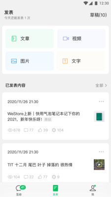 公众号助手图1