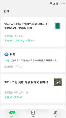 公众号助手图3