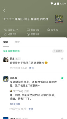 公众号助手图4