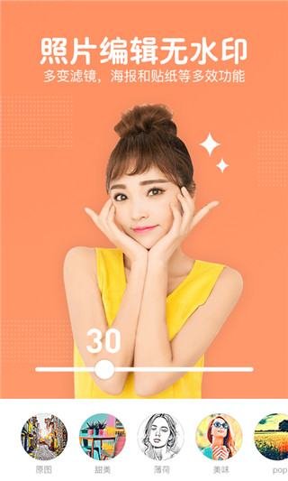 照片美颜P图编辑图4
