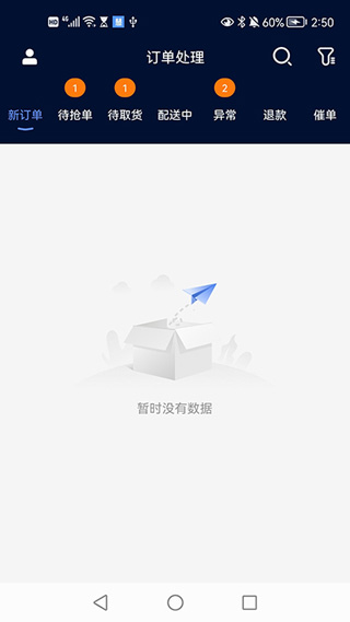 慧接单图1