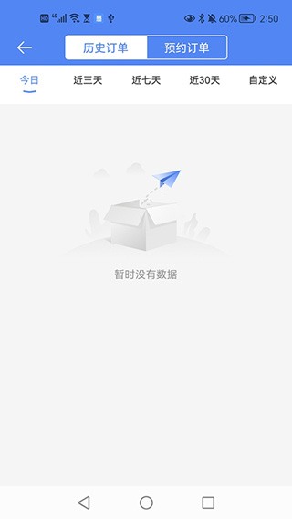 慧接单图3