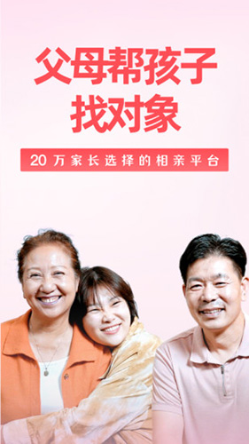 成家相亲图5
