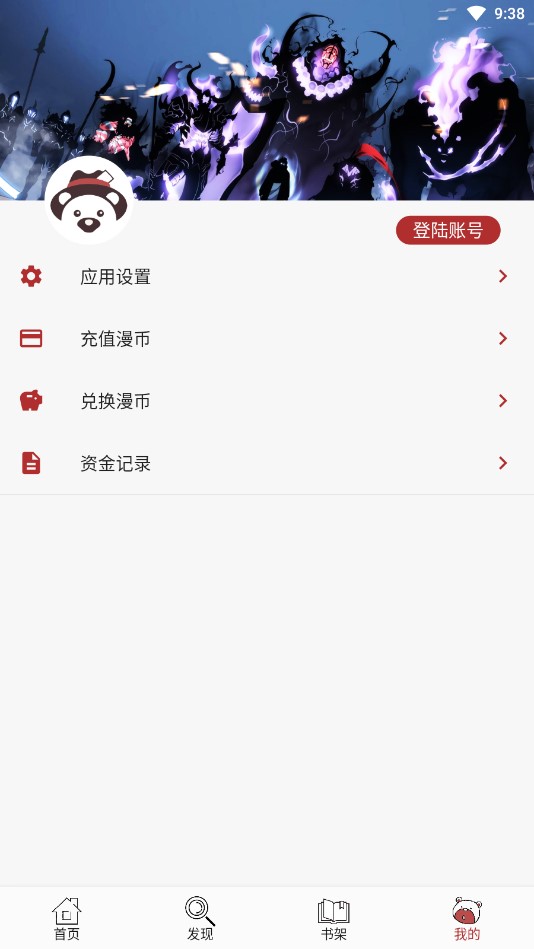 笨笨熊漫画图2