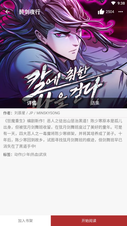 笨笨熊漫画图1
