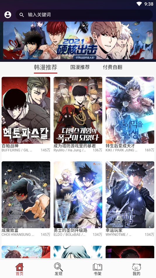 笨笨熊漫画图3