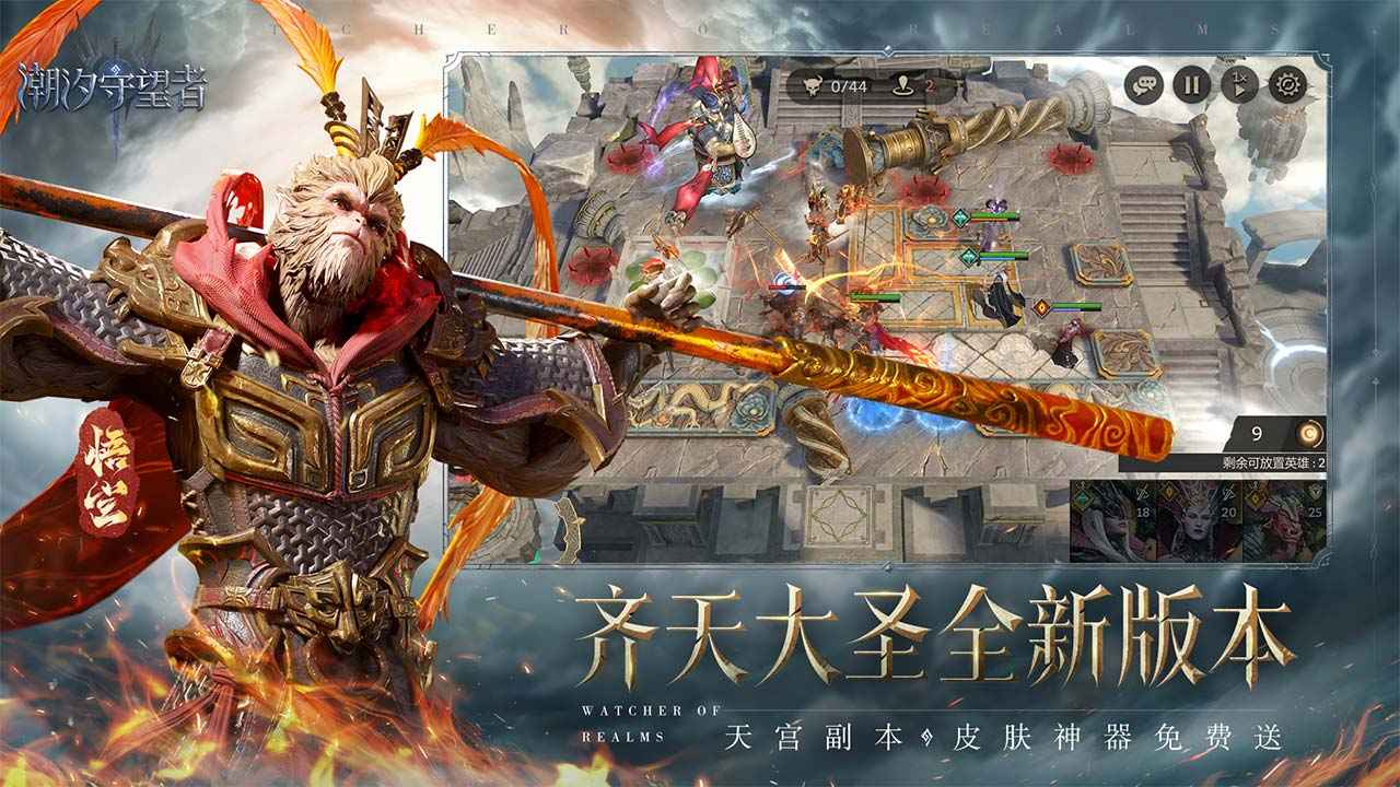 潮汐守望者图1
