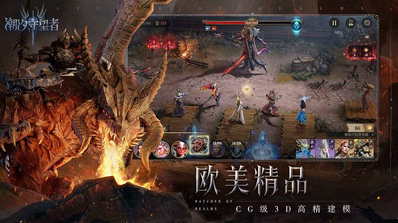 潮汐守望者图3