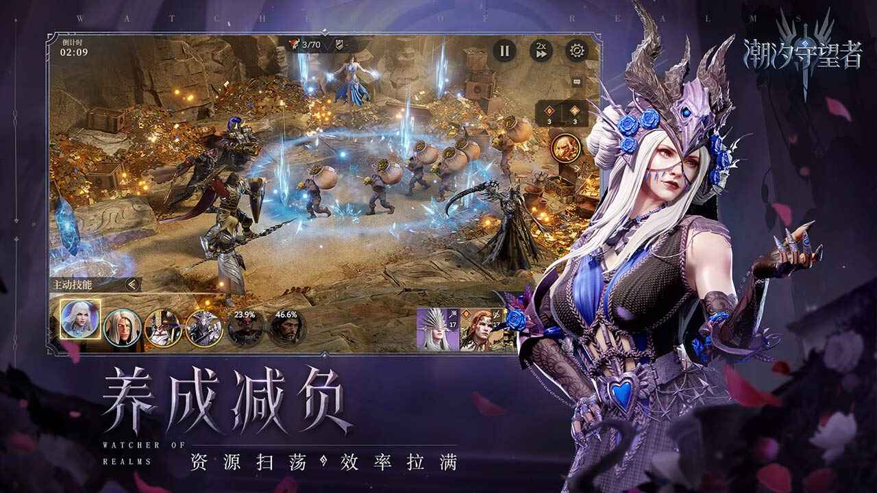 潮汐守望者图6