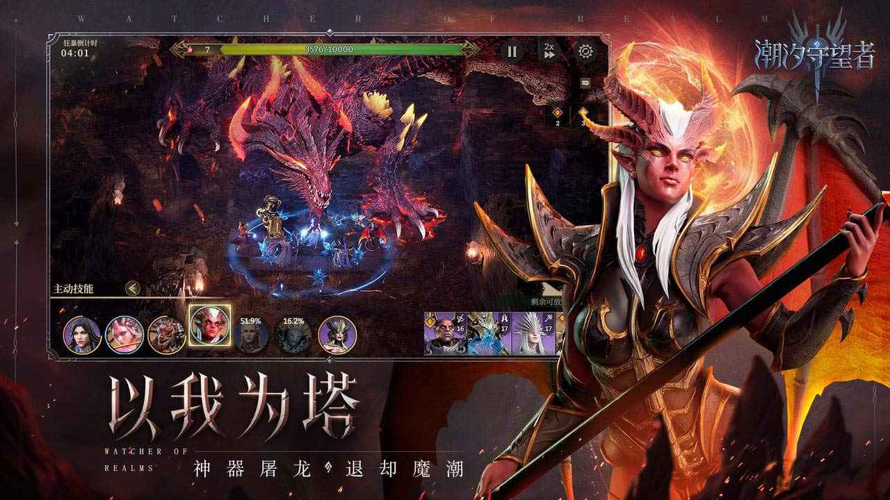 潮汐守望者图5