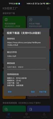 KB视频工厂图3