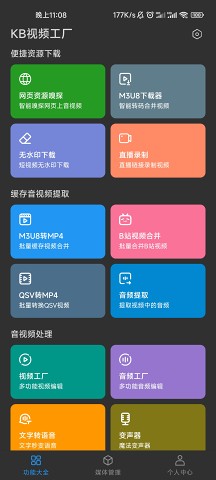 KB视频工厂图4