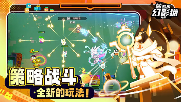 超级幻影猫光痕图4