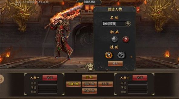 烈盛传奇图1