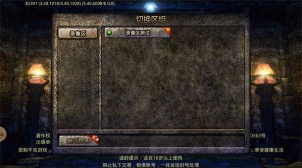 烈盛传奇图2