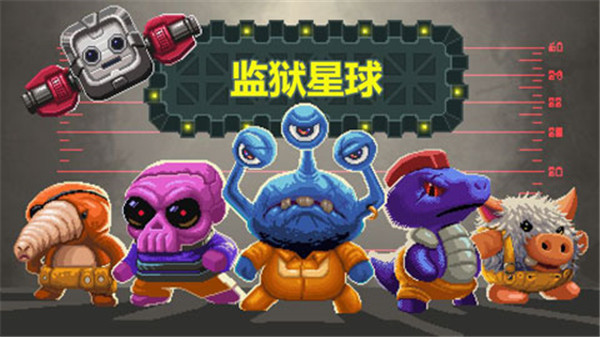 监狱星球图3