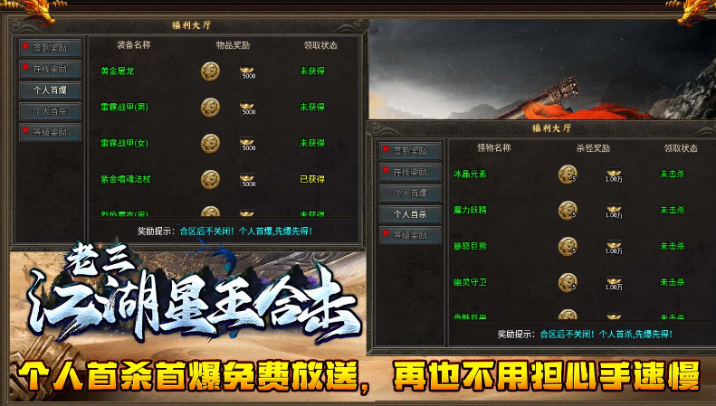 老三星王合击图2