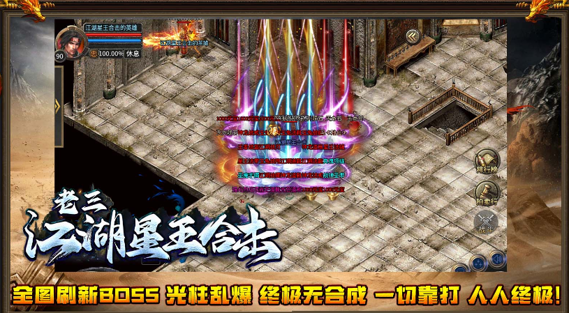 老三星王合击图5