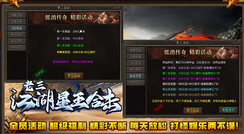 老三星王合击图4