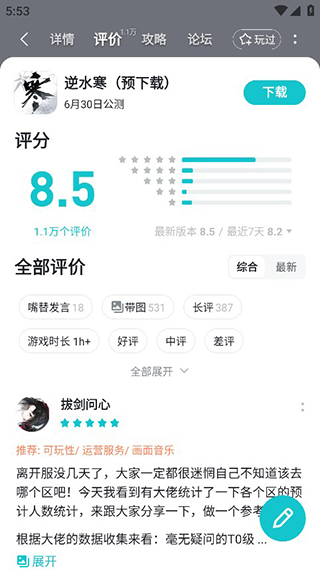 taptap图4