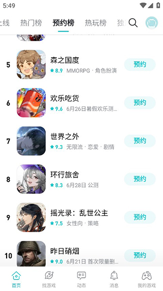 taptap图5