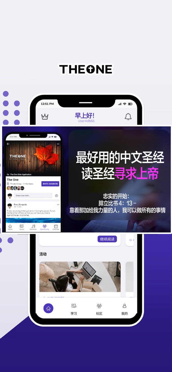 唯一圣经图4