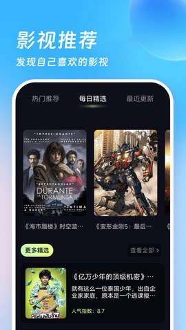影视仓图1