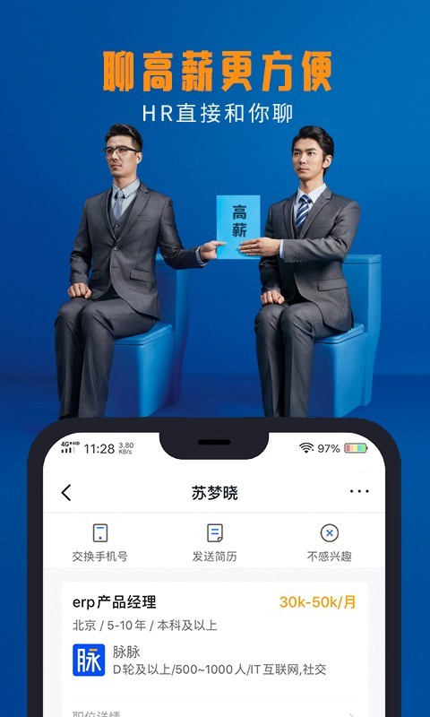 脉脉图2