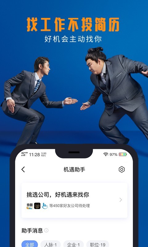 脉脉图3