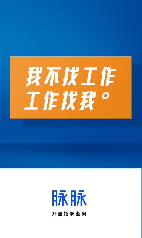 脉脉图4