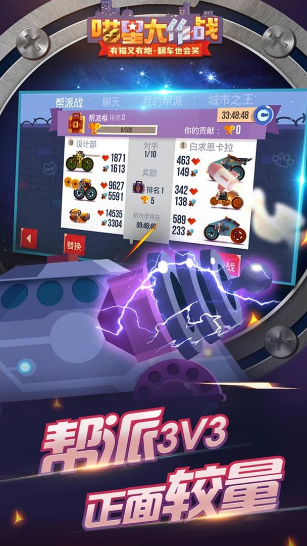 喵星大作战图3