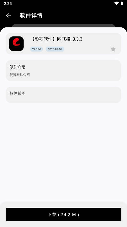 黑白软件库图2
