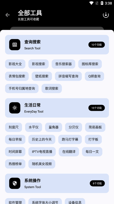 黑白软件库图3