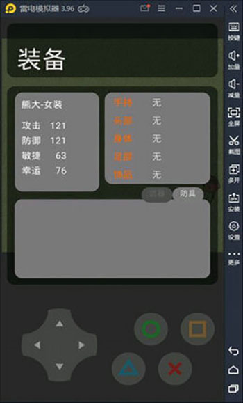 熊熊荣耀5v5手游图3