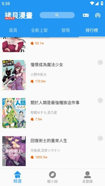 拷贝漫画正版图1
