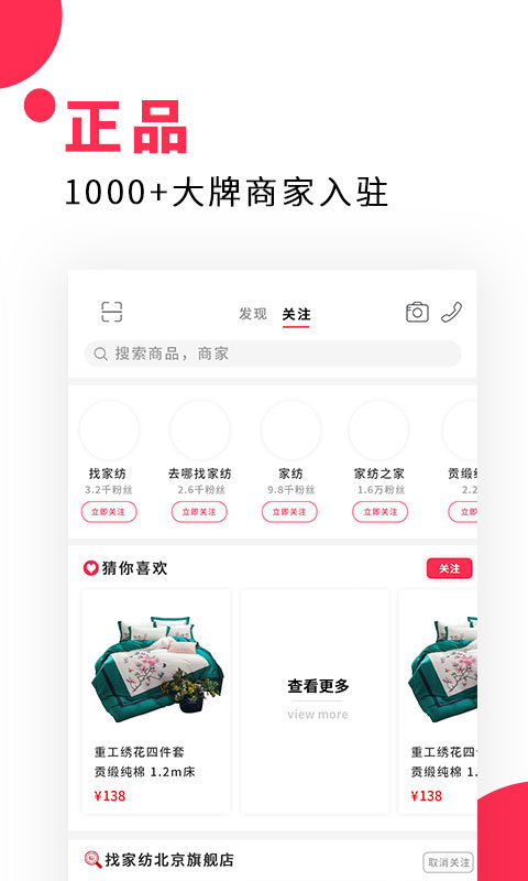找家纺图1