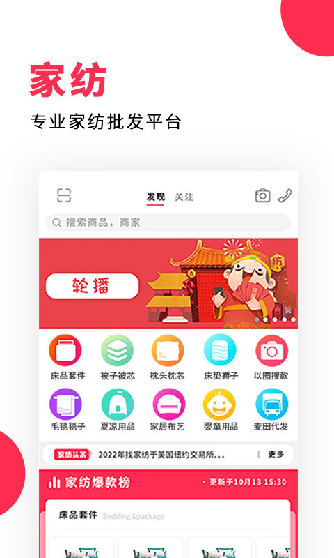 找家纺图4
