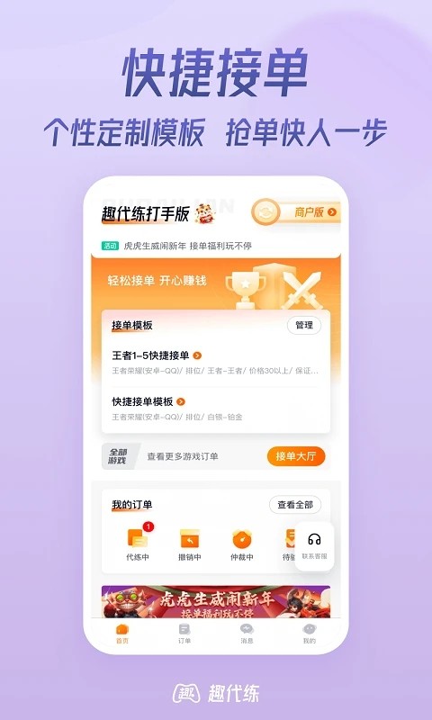 趣代练图2