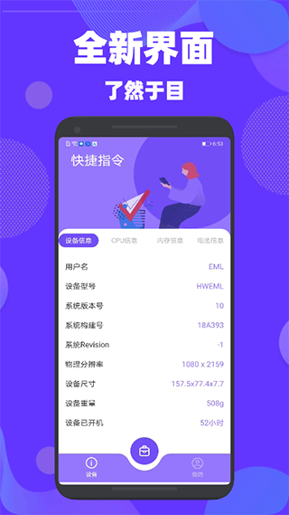 验机精灵图1