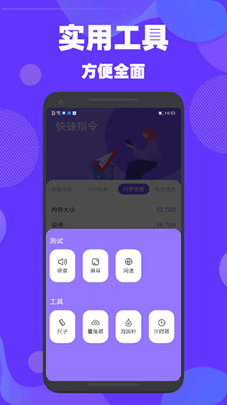 验机精灵图3