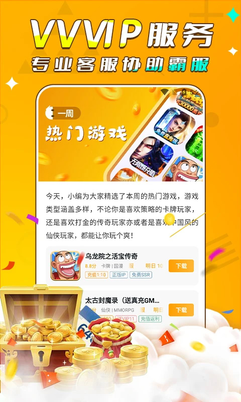 游小福图4